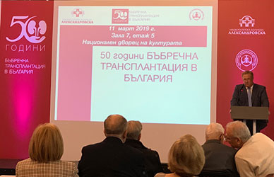 Доц. д-р Марин Георгиев, откриване на честването